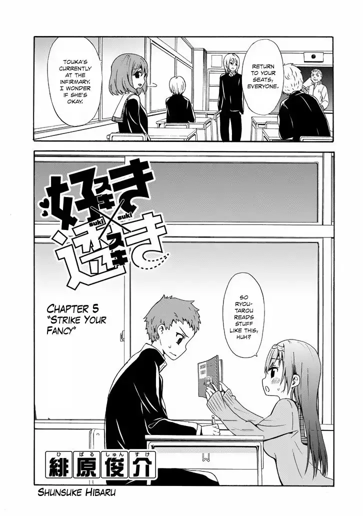 Suki x Suki (HIBARU Shunsuke) Chapter 5 4